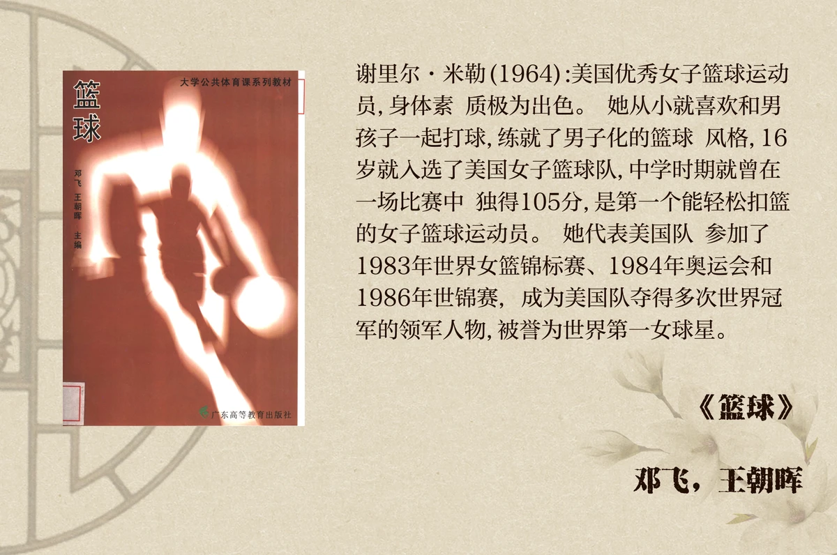 中学篮球战术训练方法有哪些_0